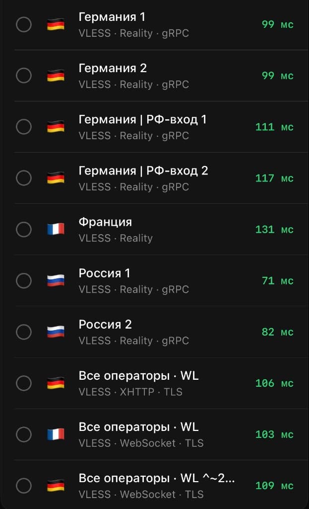 Список доступных серверов с пингом